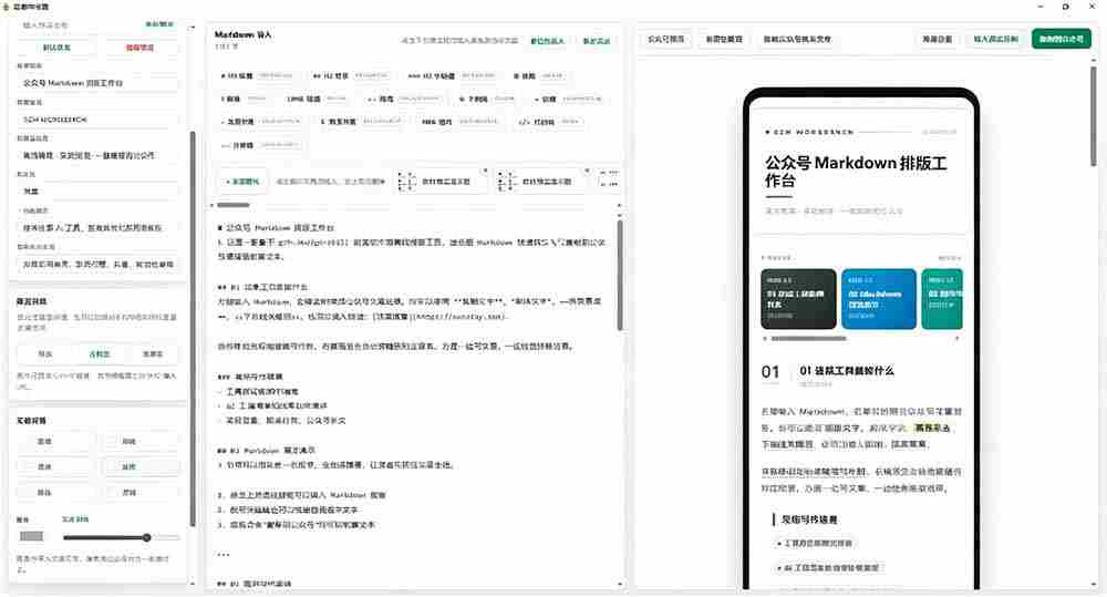 （19283期）Github开源免费，目前最满意的公众号排版工具！支持实时预览，排版超美观且带表情包管理功能