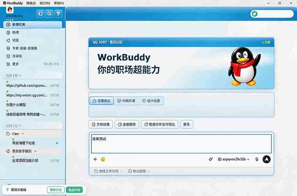 （19586期）免费开源的CodeDrobe，让AI工作台随心换肤，支持Codex、WorkBuddy等，免费且本地运行！