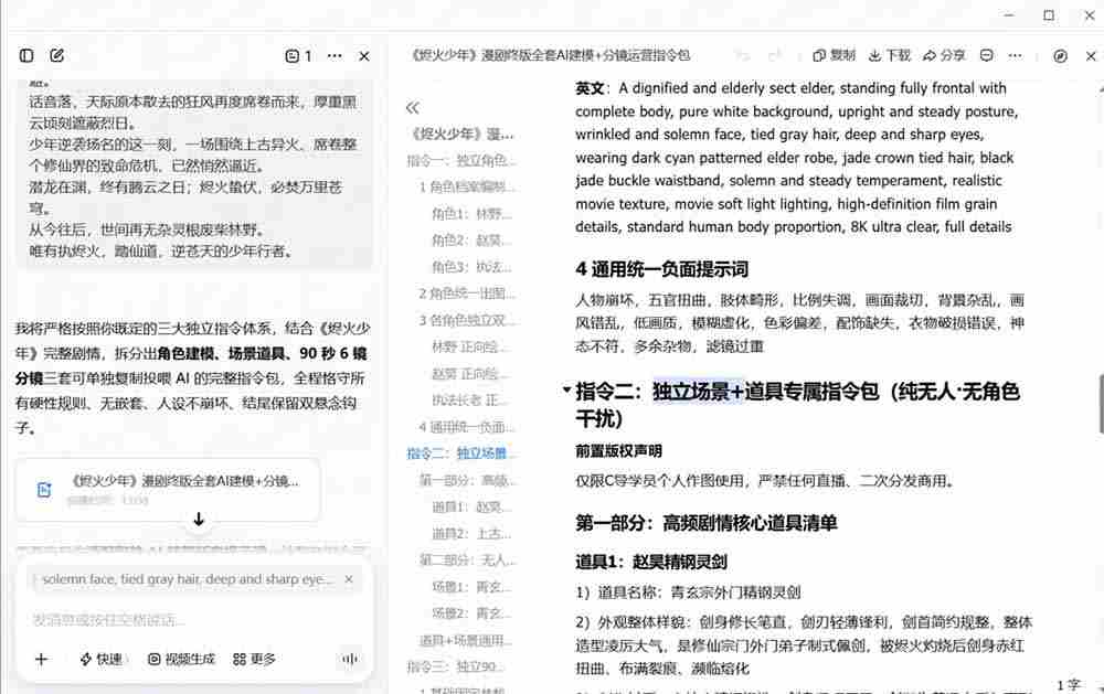 （19147期）AI漫剧+AI短视频大师课：账号定位+豆包DeepSeek实战+剪映剪辑+漫剧速成，一站式AI创作体系