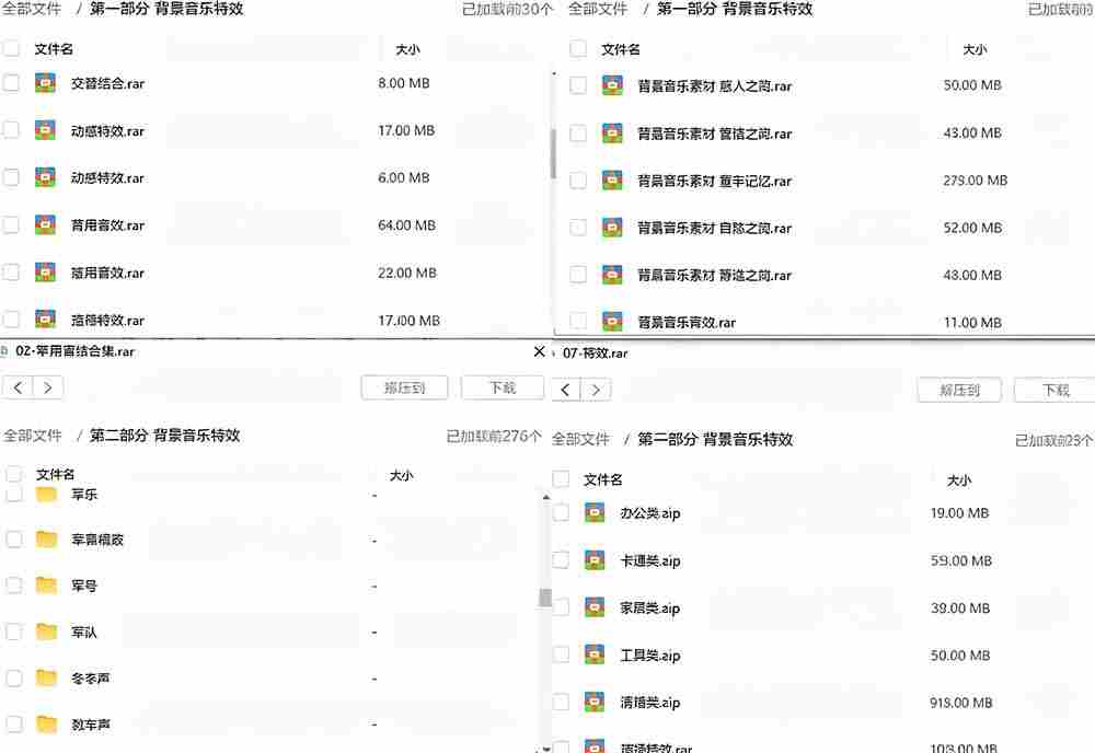 （19444期）宝藏级音效素材包！10000+款背景音乐音效素材合集，自然片头婚礼会议常用音效包，分类清晰