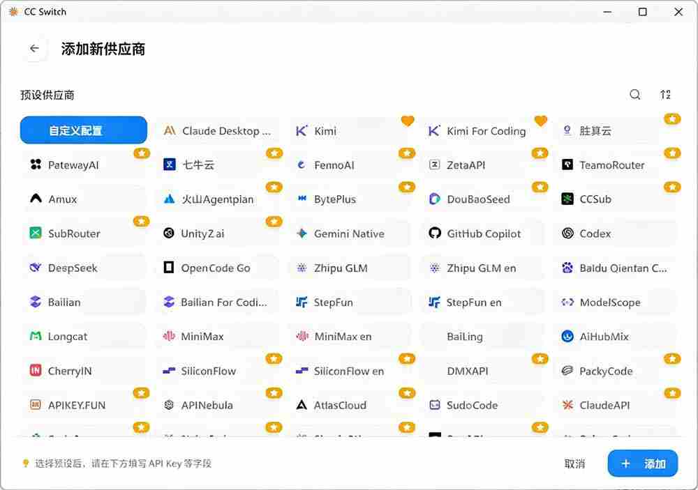 （19335期）一键给Chatgpt、Codex、Claude接入地第三方中转站，CC Switch统一管理你的 AI 编程工具工作流