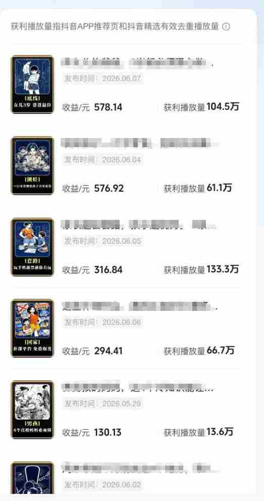 （19236期）育儿AI视频全流程0-1实操课，从制作到运营，覆盖伙伴计划+分成+商单+收徒多种收益，每天500+收益