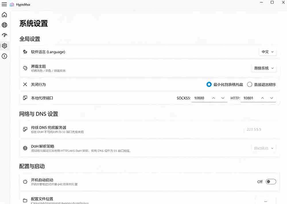 （19375期）Github开源黑科技！多网卡网速聚合加速工具，一键让你的电脑网速起飞，这感觉也太爽了HypoMux
