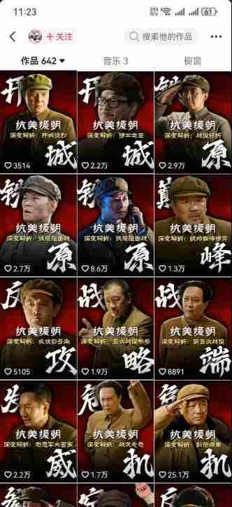 （19500期）82W粉丝电视剧深度解说课：二创发展史×账号准备×选题×资源下载×爆款文案×配音×剪辑×封面×独家签约