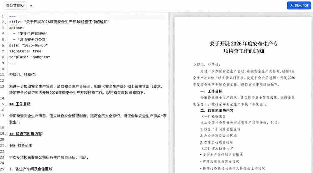 （19224期）只需导入 Markdown 内容，实时预览一键导出专业 PDF！轻松解决AI生成内容排版问题 Presto