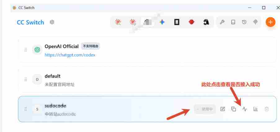 一键给Chatgpt、Codex、Claude接入地第三方中转站，CC Switch统一管理你的AI编程工具工作流