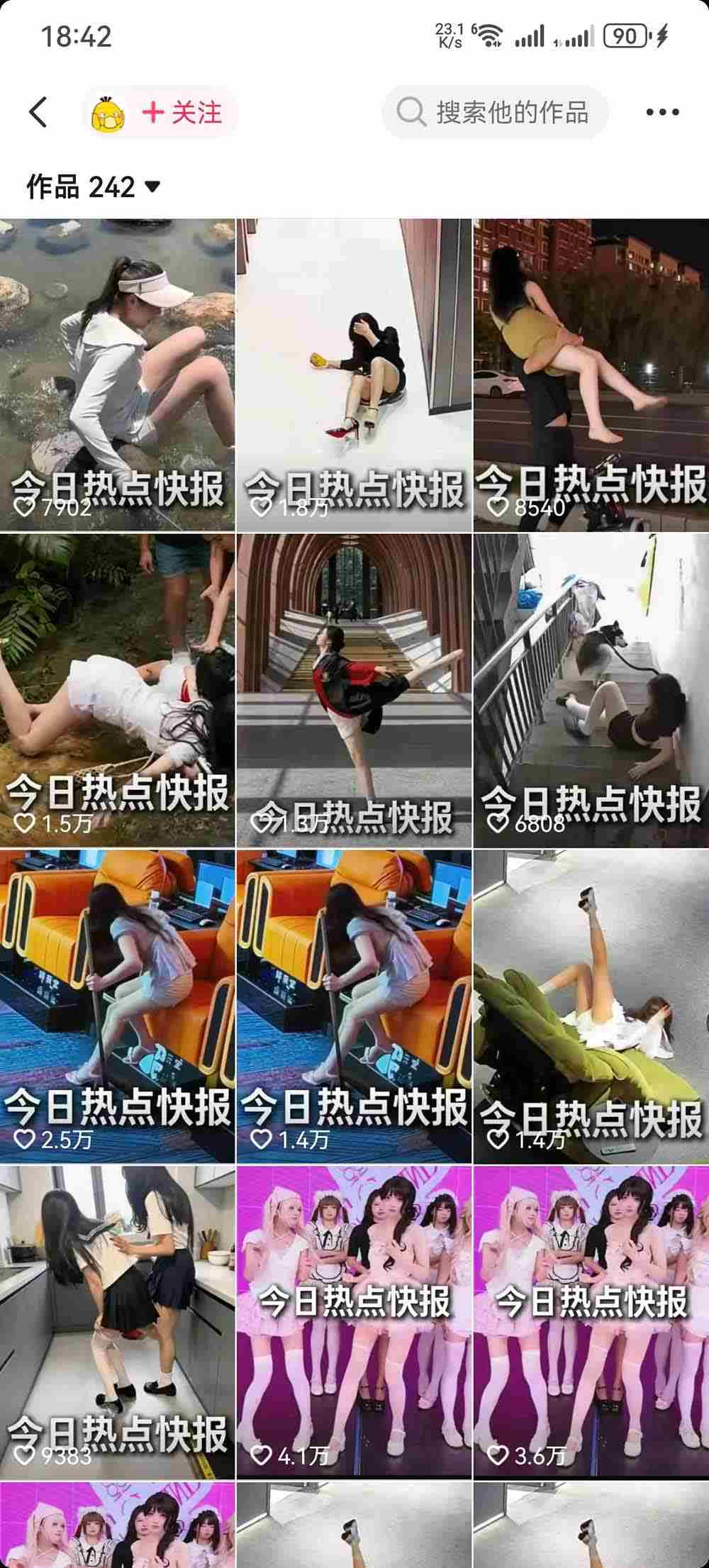 （19145期）抖音50万粉博主热点信息差教学：多平台分发抖音快手B站视频号微博，1个视频多份收益月入20000+