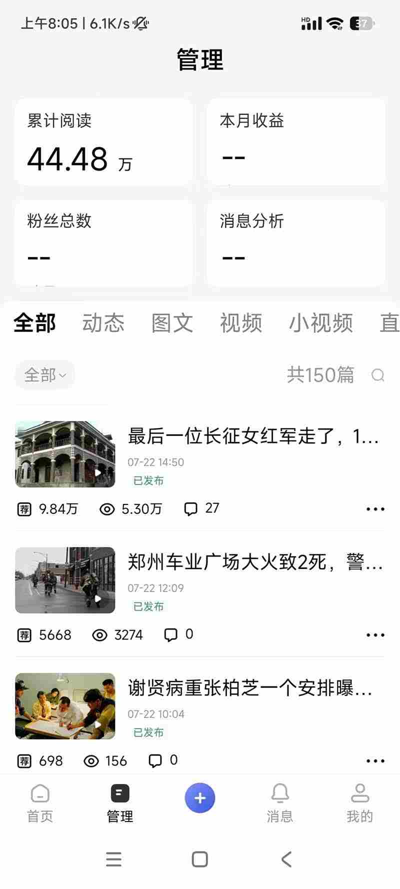 （19574期）头条 百家号 视频号进阶玩法 不用剪辑  5分钟制作一条原创视频分发多平台 日入三位数