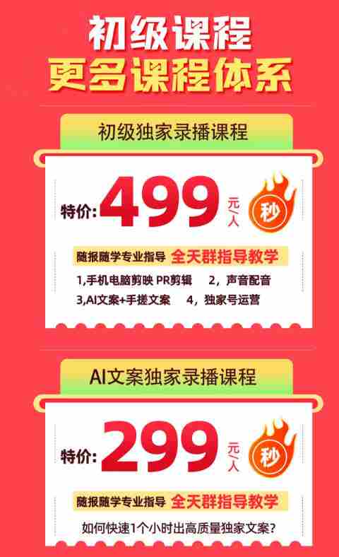 （19310期）影视解说独家运营课：零粉新手入门｜AI文案实操｜精选标签打造｜抖音收益翻倍完整教程