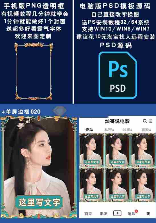 （19150期）付费购买，爆火自媒体视频封面！抖音快手封面包合集，轻松制作爆款内容，一键替换使用PSD素材