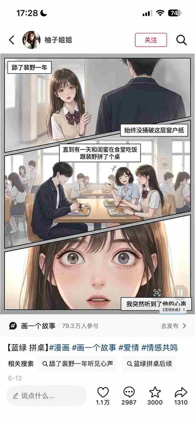 （19170期）AI漫画变现教程：不用手写提示词，自动生成脚本文案，一份伙伴计划万播5-10块，一条爆款推文收益上万