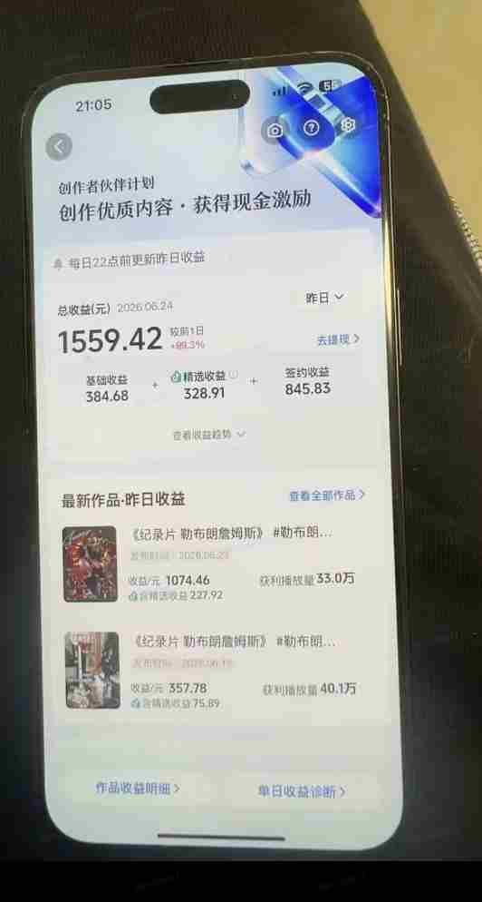抖音39W粉丝博主亲授体育明星人物志解说视频，从0到1带你进精选签独家，单日收益1k+
