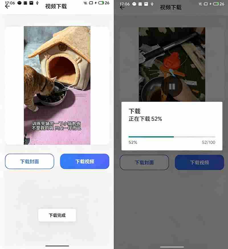 （19323期）手机端也可下载微信视频号了？完全免费使用，一键解析视频号原视频和封面 视频号下载助手v1.1