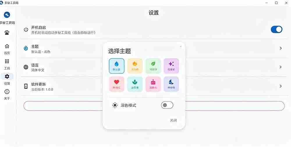 （19585期）Windows桌面工具集合！内置50+实用简约桌面小组件，含截图、录屏、翻译、天气等，多秘工具箱