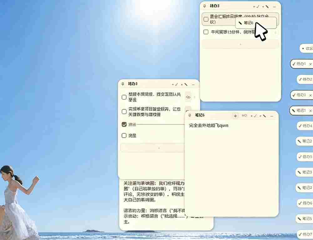 （19189期）宝藏级Windows桌面便签待办笔记应用，让桌面上有几张安静、可用、不会打扰人的纸，PaperTodo