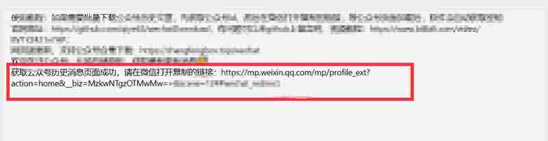 （19486期）2026年最新版微信公众号文章下载神器，支持一键批量导出含图片视频评论，还能保存合集！