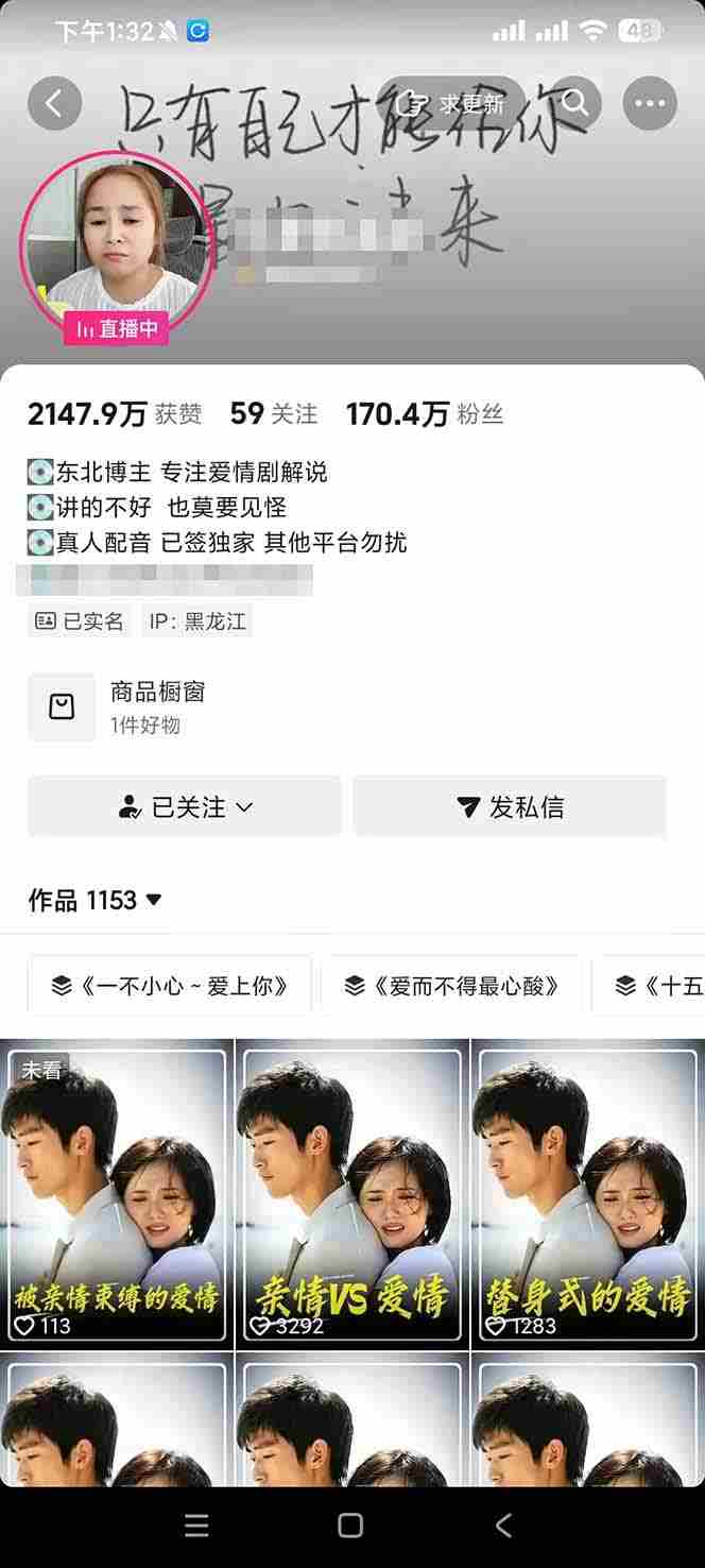 （19142期）170w粉博主同款追剧变现赛道全套课-更新，选剧+文案+剪辑全套教学，解锁精选伙伴收徒三重收益