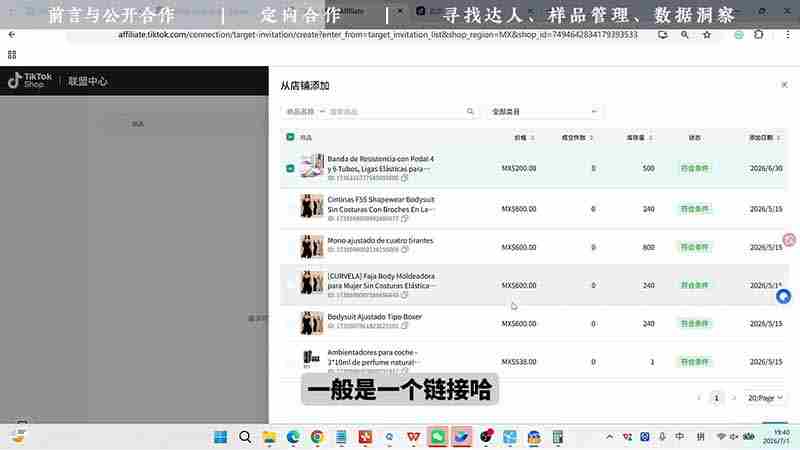 （19480期）TikTok从0到1运营全流程：平台认知×刷机SOP×指纹浏览器×爆款对标×Kalodata选品×店铺后台×达人建联