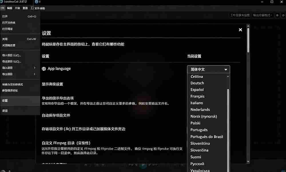 （19201期）音视频无损切割剪辑神器！3s不到切割10G视频，速度快到离谱，免费且开源，LosslessCut无损剪切