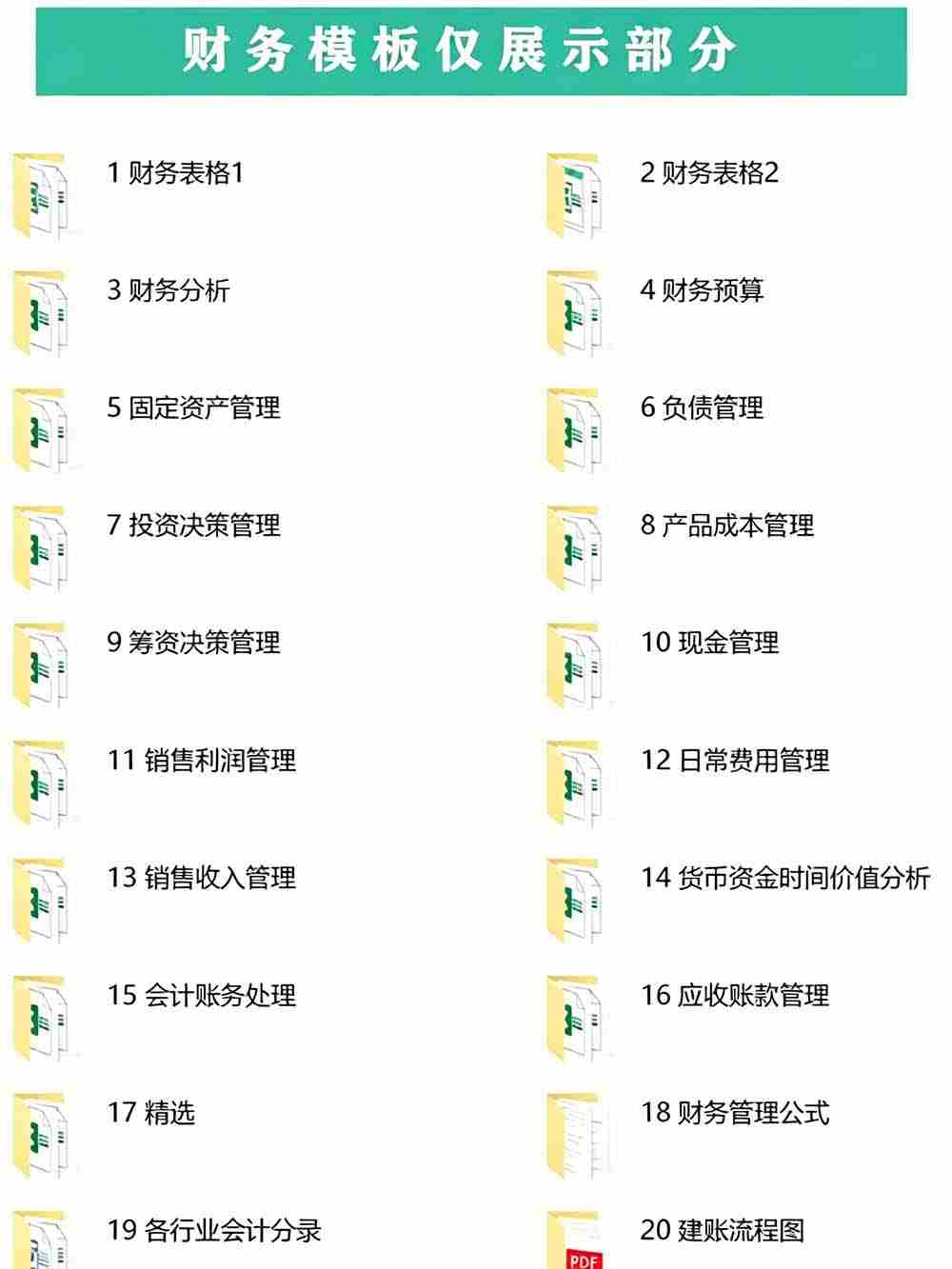 （19530期）自费购买素材合集！超全Excel常用模版系列，分类清晰，共9000+套excel模型合集+个人简历素材