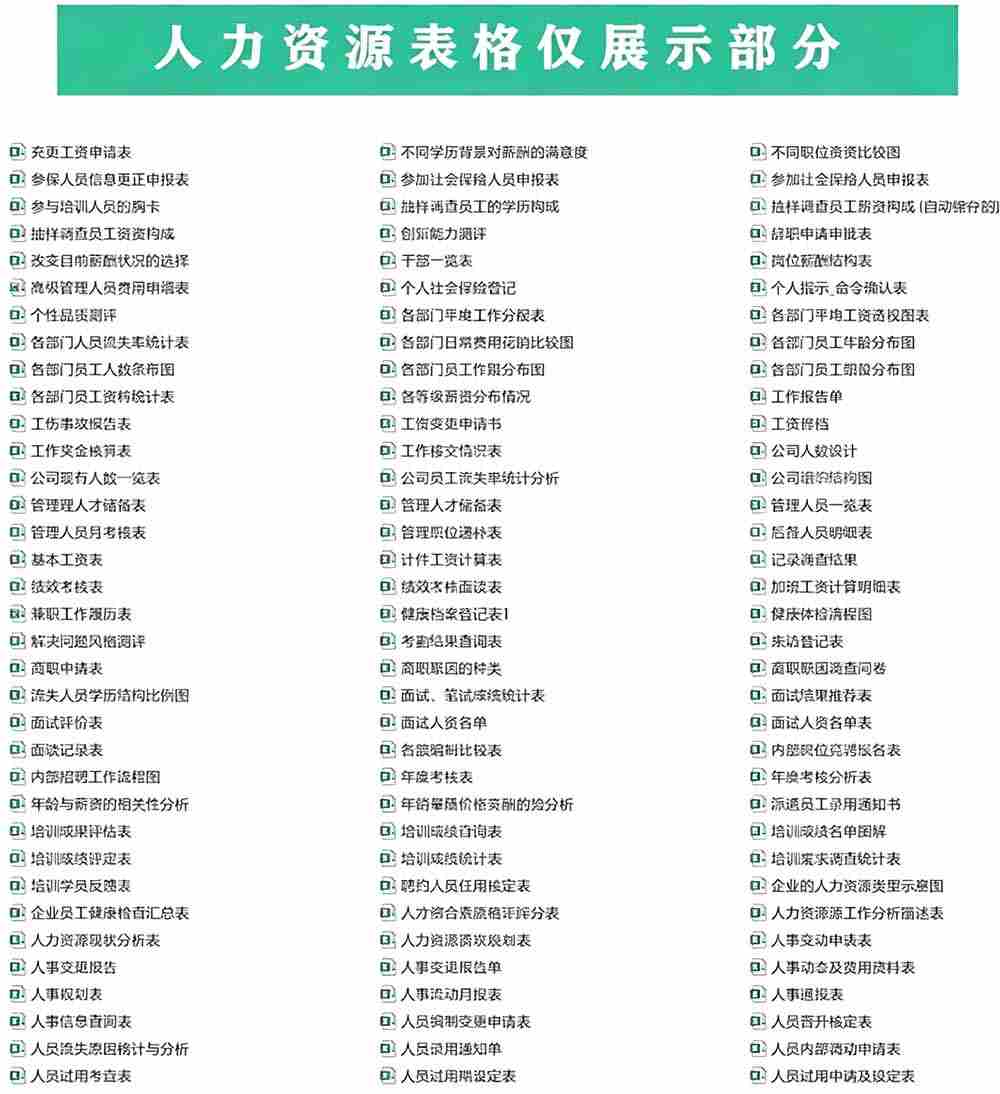 （19530期）自费购买素材合集！超全Excel常用模版系列，分类清晰，共9000+套excel模型合集+个人简历素材