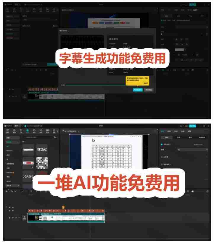 2026最新国际版剪映！CapCut众多付费功能免费用，一键字幕识别/滤镜素材/AI智能功能自由了CapCut