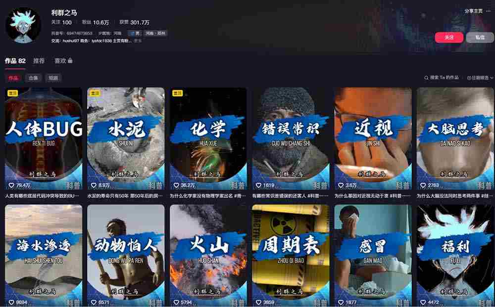 （19275期）10万粉科普博主实操课-解说文案全教学：文案写作×配音制作×素材剪辑×字幕预设，从零解锁伙伴计划+精选收益