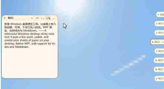 宝藏级Windows桌面便签待办笔记应用，让桌面上有几张安静、可用、不会打扰人的纸，PaperTodo