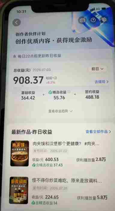 （19558期）31W粉丝博主美食科普课：AI文案撰写×声音克隆配音×剪辑实操×精选独家×零实拍×全套素材×成片变现