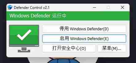 （19338期）一键彻底关闭Windows Defender！Win10/11系统永久关闭杀毒软件，关闭杀软点击即可完成 三款工具合集