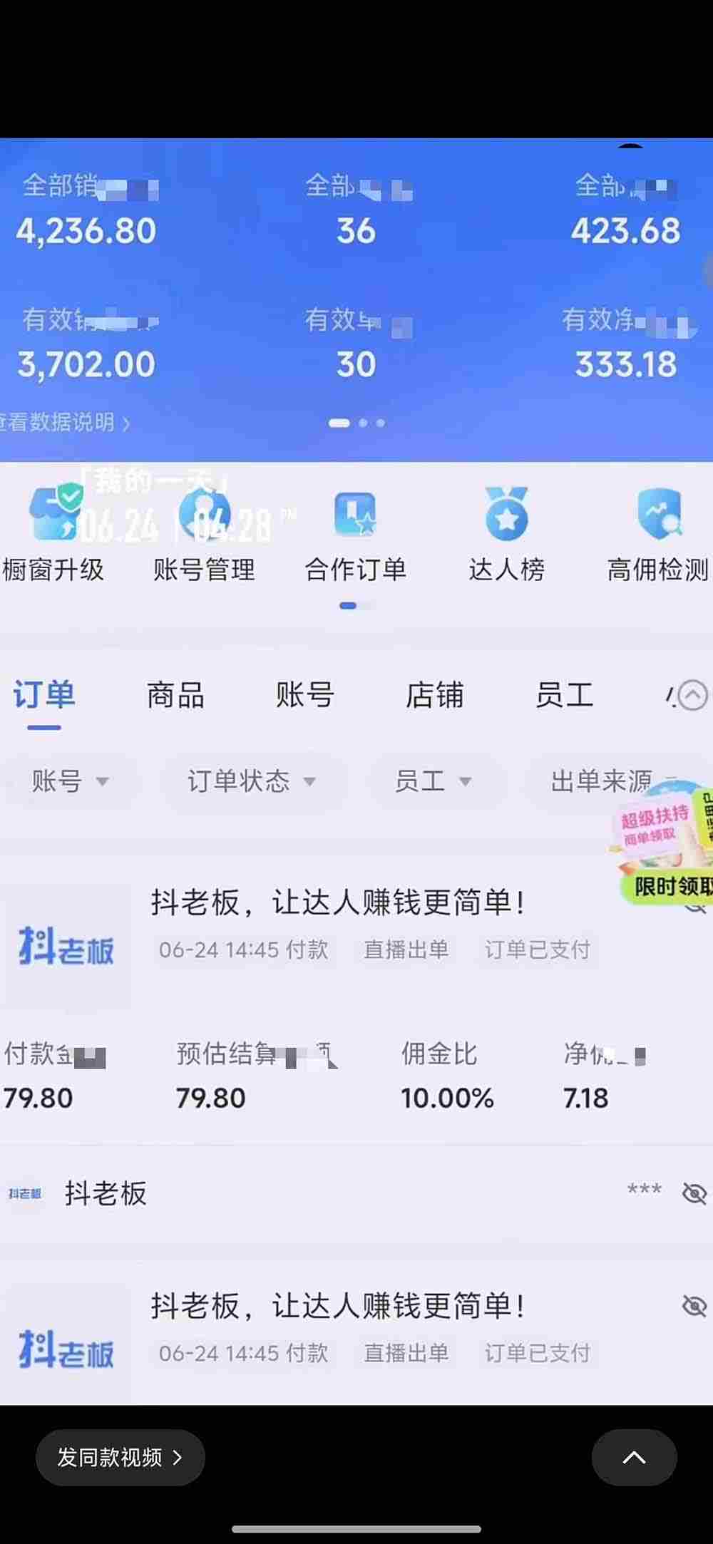 （19205期）抖音绿幕直播带货实战课，手机电脑双端搭建教学，起号选品千川投流全套落地实操