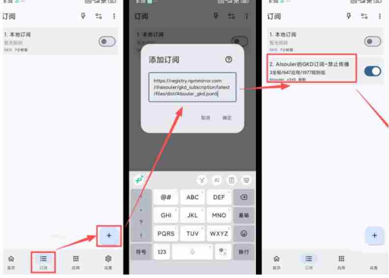 （19376期）仅3 MB，GKD安卓手机必备神器，一键跳过开屏广告告别烦人信息，附近10000+条跳广告规则