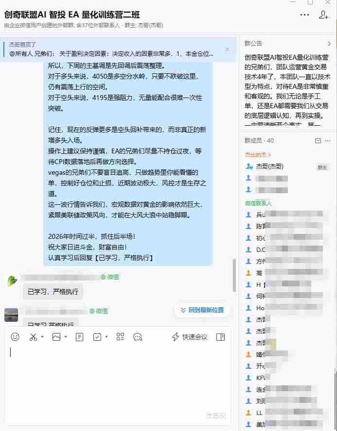（19211期）EA量化软件+趋势分析操作技术，无爆仓日入200U,小白也可以快速学习拿结果