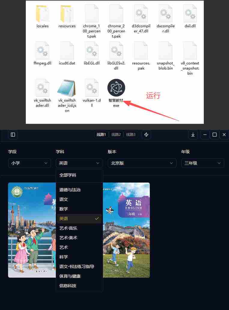 （19373期）最新中小学教材下载工具，支持整个年级资源下载，配套课件、视频、音频一键搞定