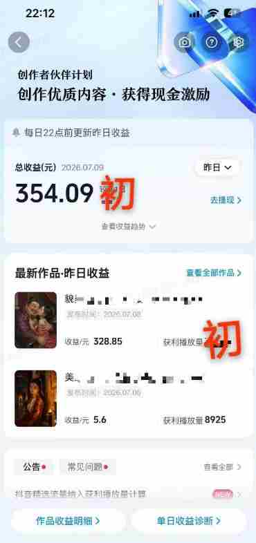 （19498期）抖音AI历史漫画图文赛道：半小时更一条×AI出图×邪修过伙伴计划×日入300+，零成本快速入局