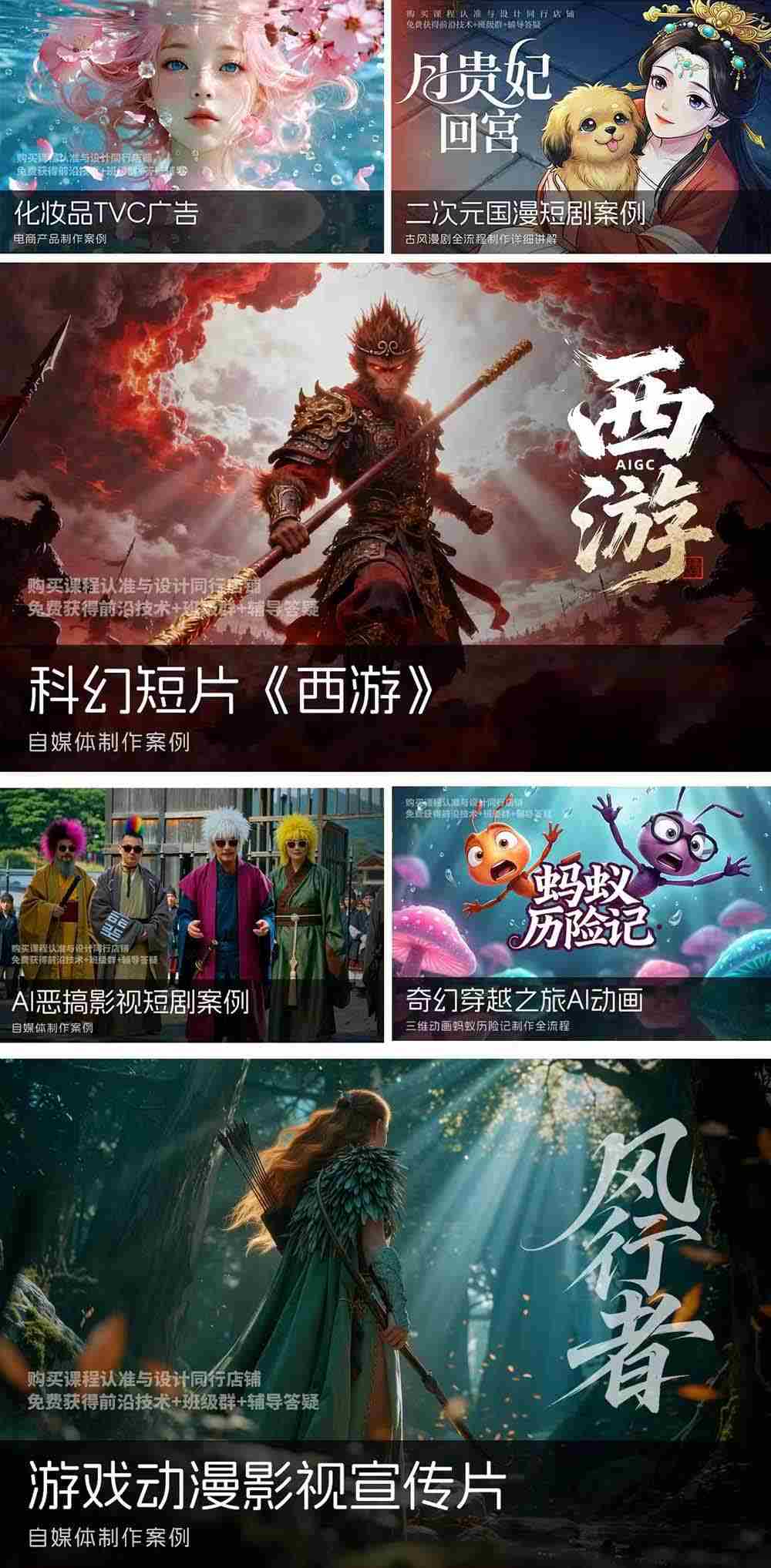 （19222期）2026ComfyUI高阶漫剧视频课2.0，云端本地双端部署，FLUX千问Wan2.2全模型工作流完整教学