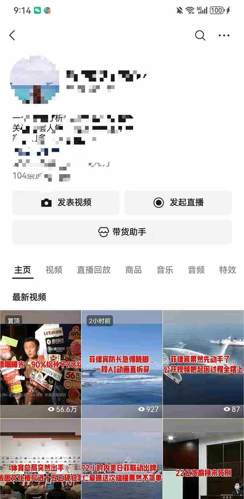 （19574期）头条 百家号 视频号进阶玩法 不用剪辑  5分钟制作一条原创视频分发多平台 日入三位数