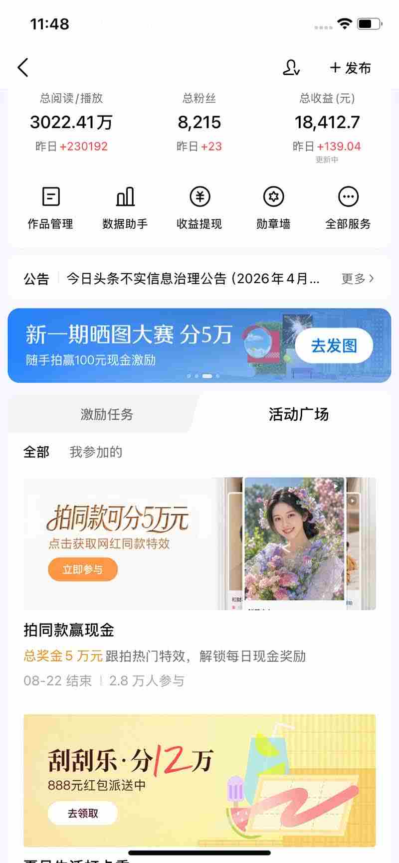 （19574期）头条 百家号 视频号进阶玩法 不用剪辑  5分钟制作一条原创视频分发多平台 日入三位数