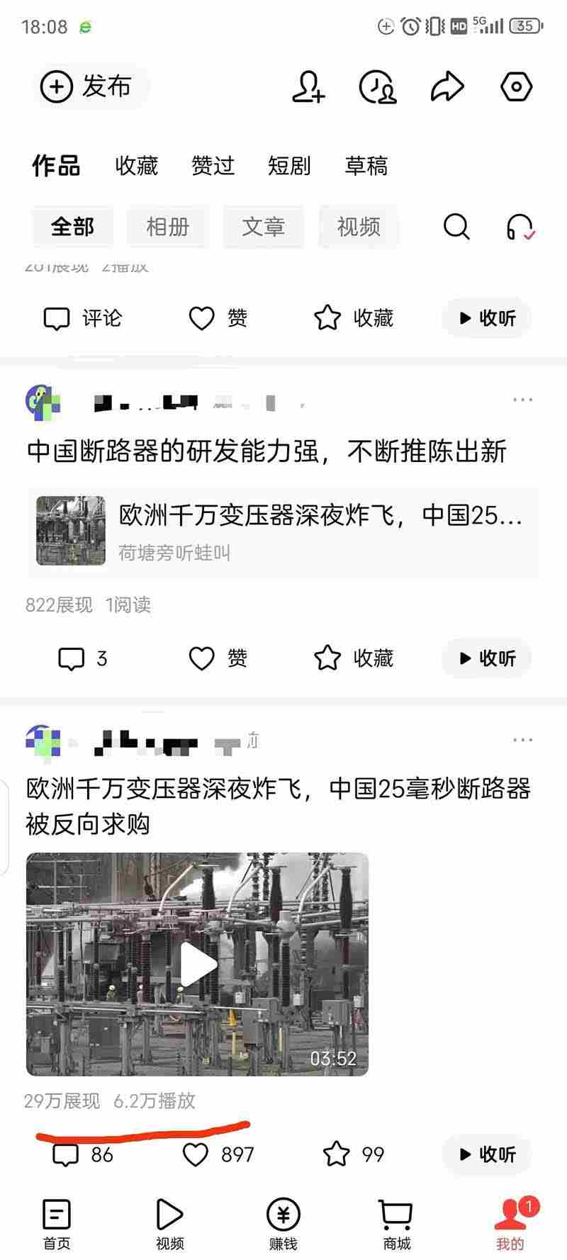（19574期）头条 百家号 视频号进阶玩法 不用剪辑  5分钟制作一条原创视频分发多平台 日入三位数