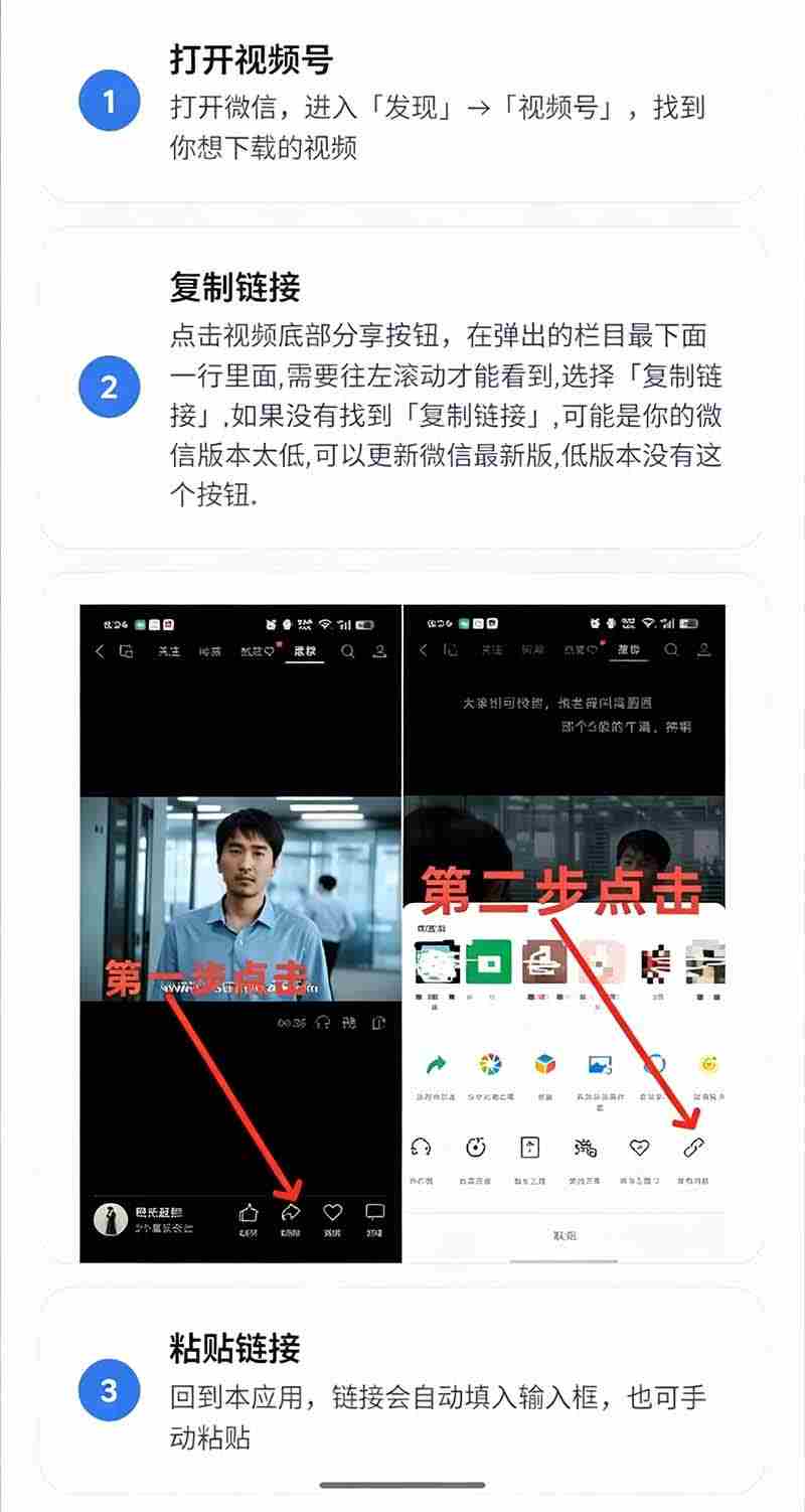 （19323期）手机端也可下载微信视频号了？完全免费使用，一键解析视频号原视频和封面 视频号下载助手v1.1