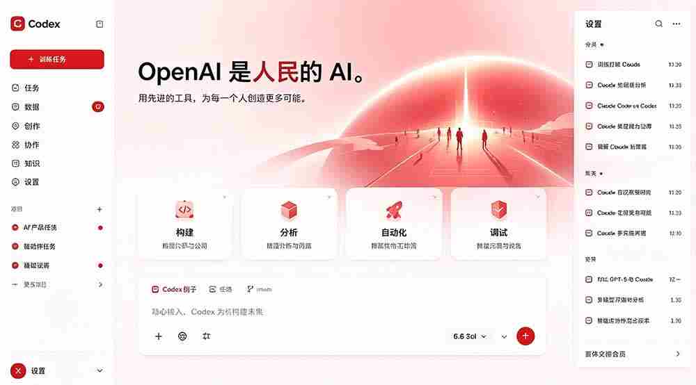 （19432期）闲鱼售卖99元的Codex皮肤包，GitHub 免费开源了！让你的codex变成精美界面 Codex Dream Skin