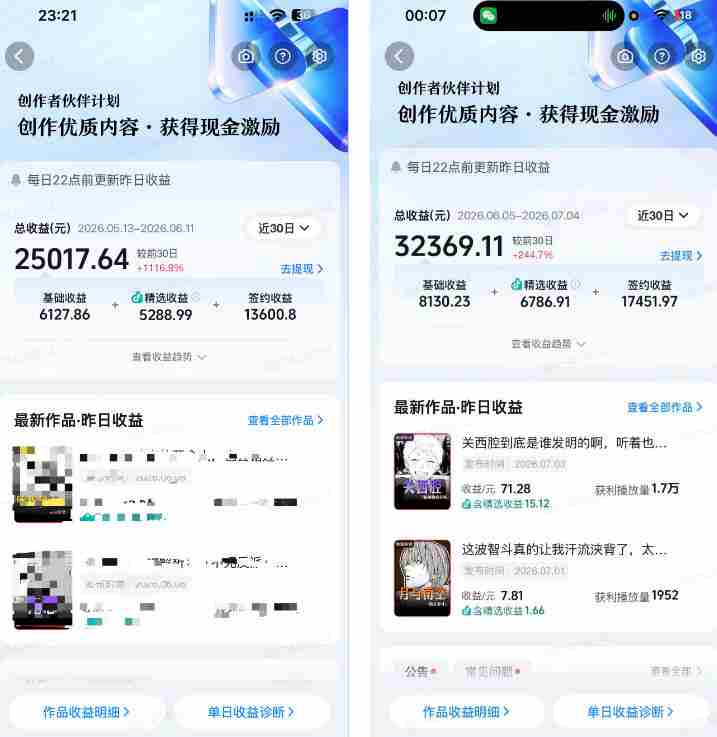 （19311期）抖音动漫混剪解说变现课：双增量精选打法｜AI深度文案｜花字封面剪辑｜ 精选与独家签约日入1000+