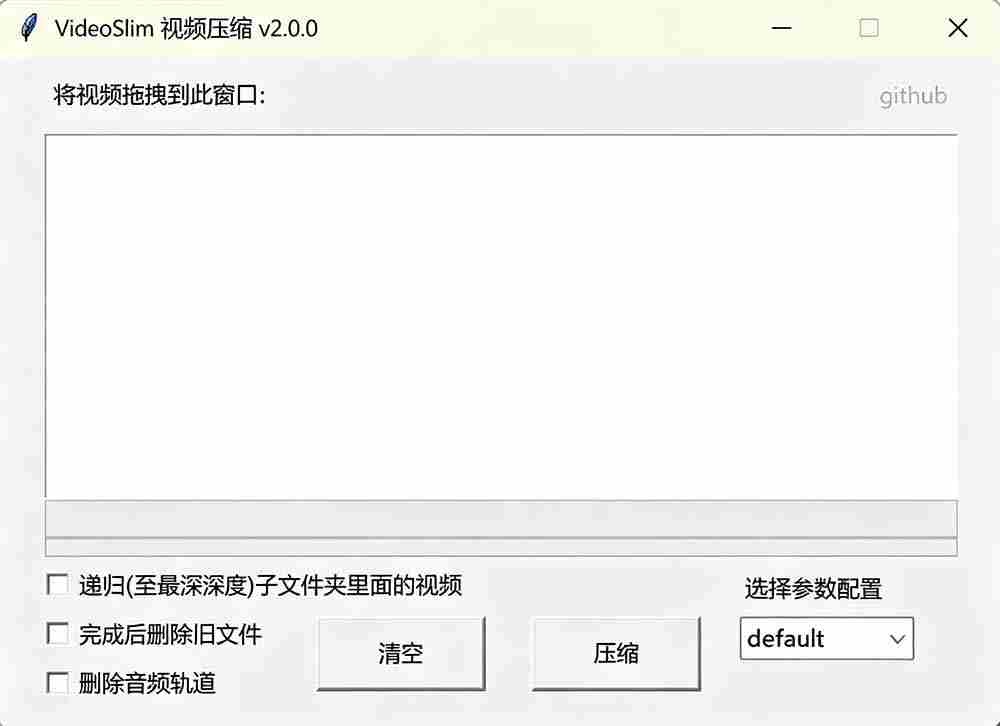 （19495期）Github开源视频压缩瘦身工具，轻松压缩90%，并保持画质清晰，完全免费绿色无广告！VideoSlim