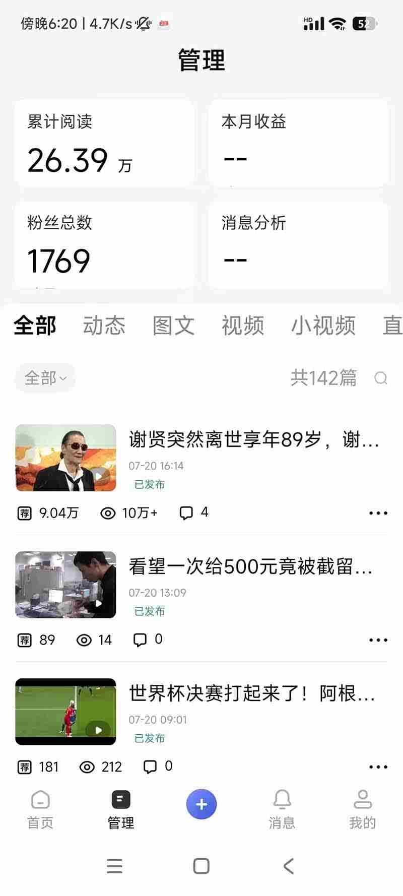 （19574期）头条 百家号 视频号进阶玩法 不用剪辑  5分钟制作一条原创视频分发多平台 日入三位数
