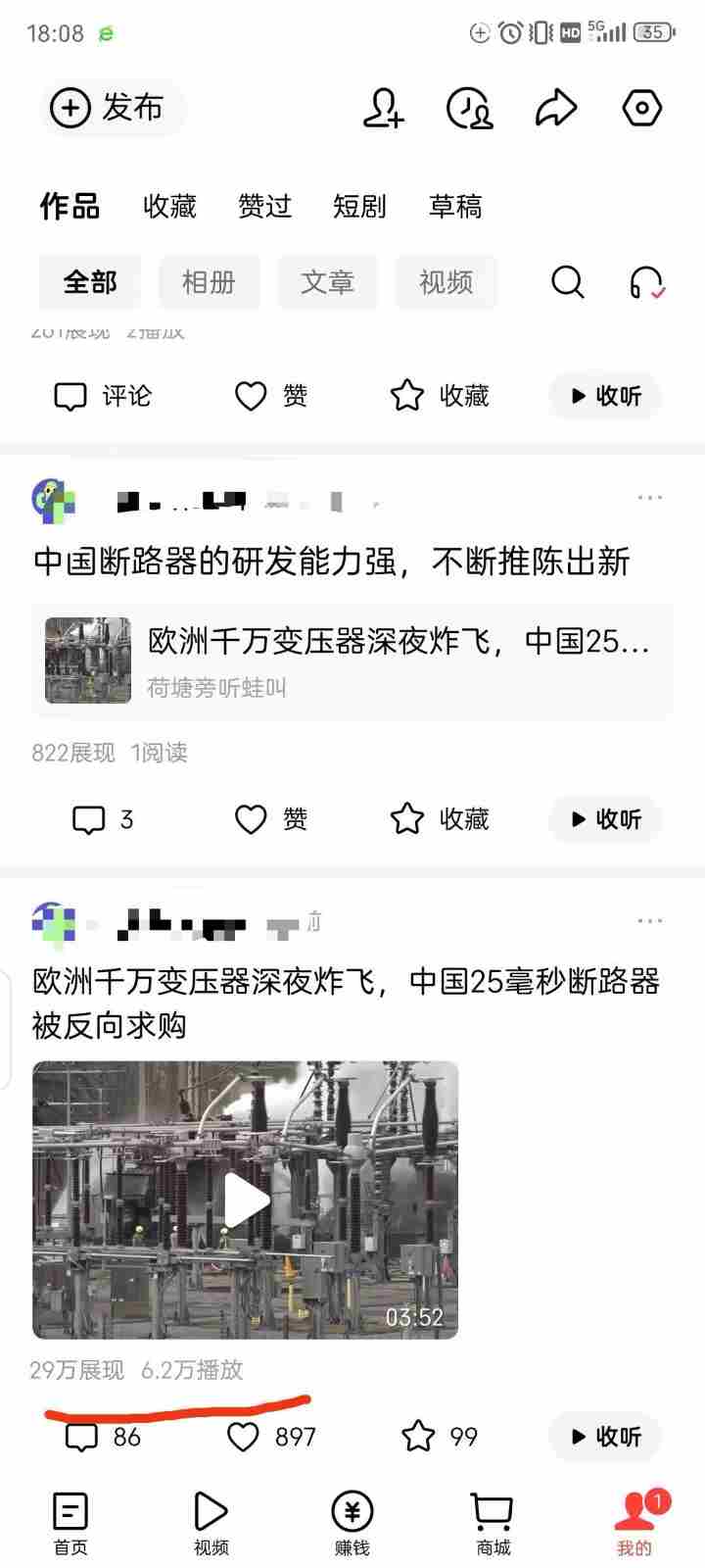 2026头条百家号升级玩法 5分钟一条原创视频 发多平台赚收
