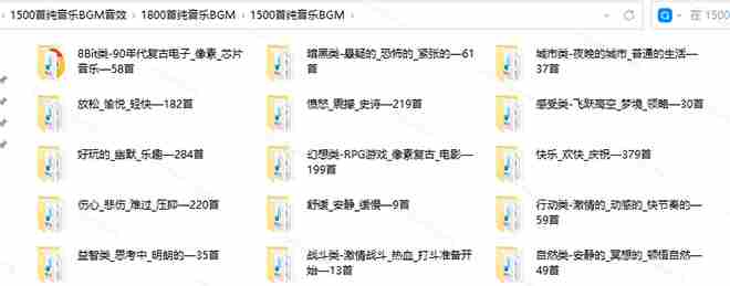 （19682期）1500首纯音乐免版权音乐包，中文分类，自费购买素材，抖音快手自媒体音效素材资源