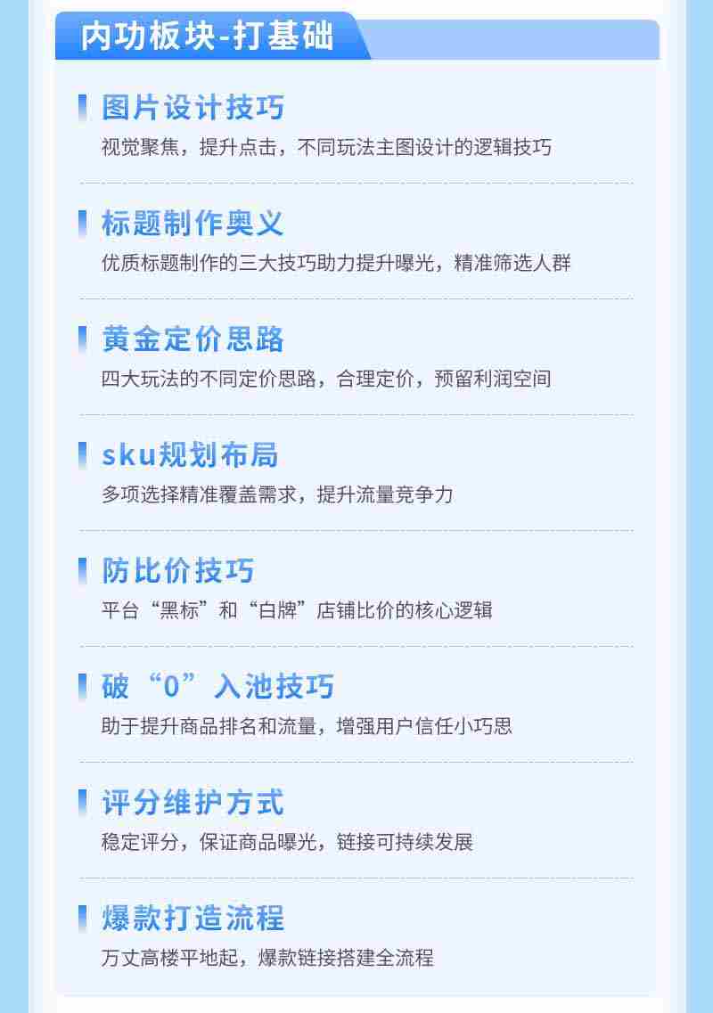 （19626期）拼多多SVIP实操课-26年7月，截流卡大促+无痕涨价+无限群爆款+AI赋能爆单新玩法，带你打爆店铺