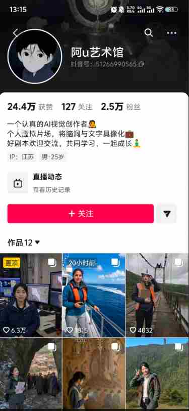 （19743期）外面卖188的抖音AI伪记录片赛道掘金全攻略；从选题到发布十一大环节拆解，零基础也能做出高流量真实感内容