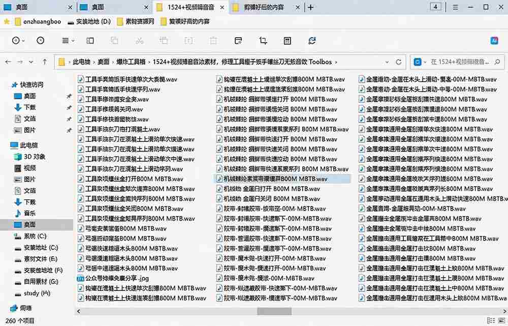 （19640期）1524个宝藏剪辑无损音效！日常常见工具音效包，含扳手、剪刀、锯, 泵, 斧头，锤子工具等，中文分类
