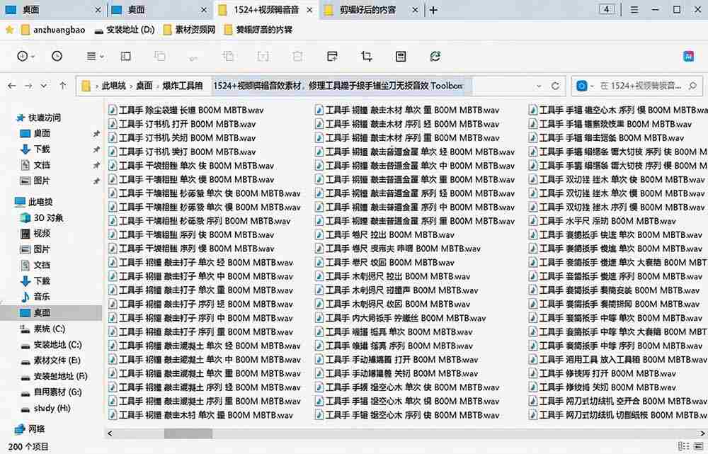 （19640期）1524个宝藏剪辑无损音效！日常常见工具音效包，含扳手、剪刀、锯, 泵, 斧头，锤子工具等，中文分类